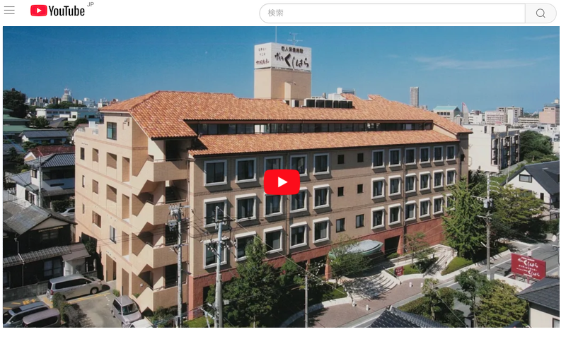 ヴィラくしはら様PR 映像制作実績