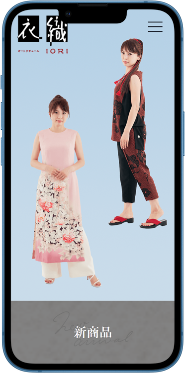 オートクチュール衣織 様<br>ホームページ制作実績